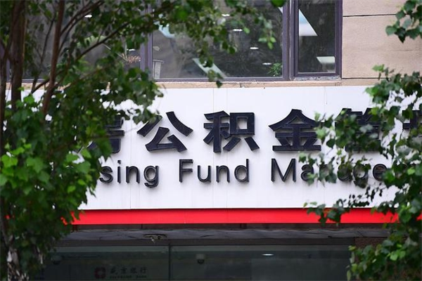 武汉公积金封存了怎么取（公积金封存了,怎么取出来）